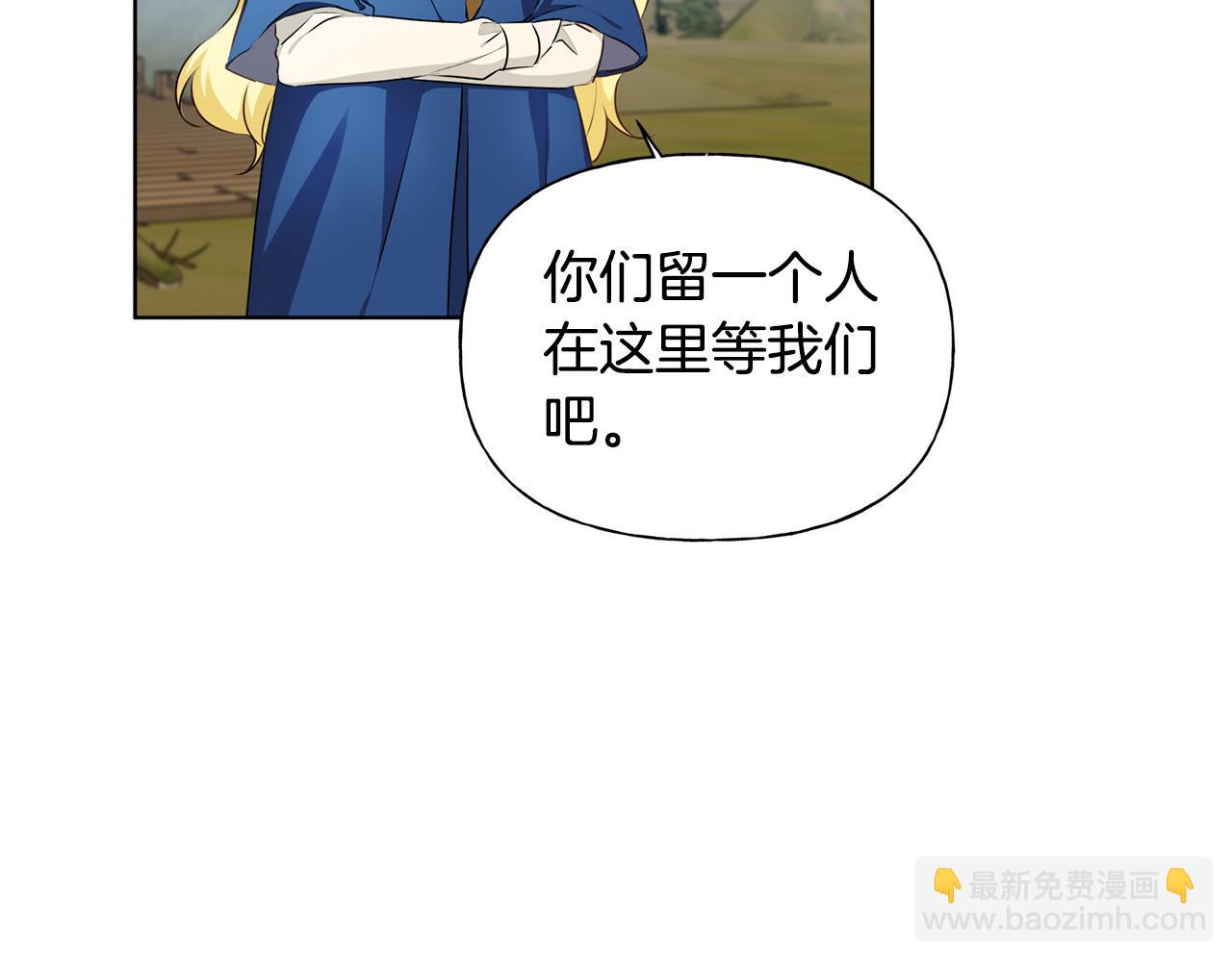 金髮精靈師之天才的煩惱 - 第92話 姐絕不示弱！(2/5) - 4