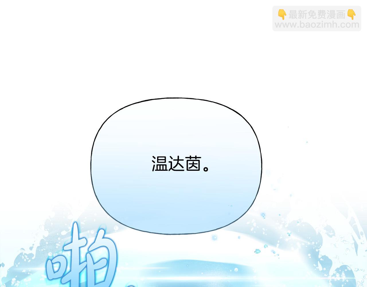 金髮精靈師之天才的煩惱 - 第92話 姐絕不示弱！(2/5) - 2