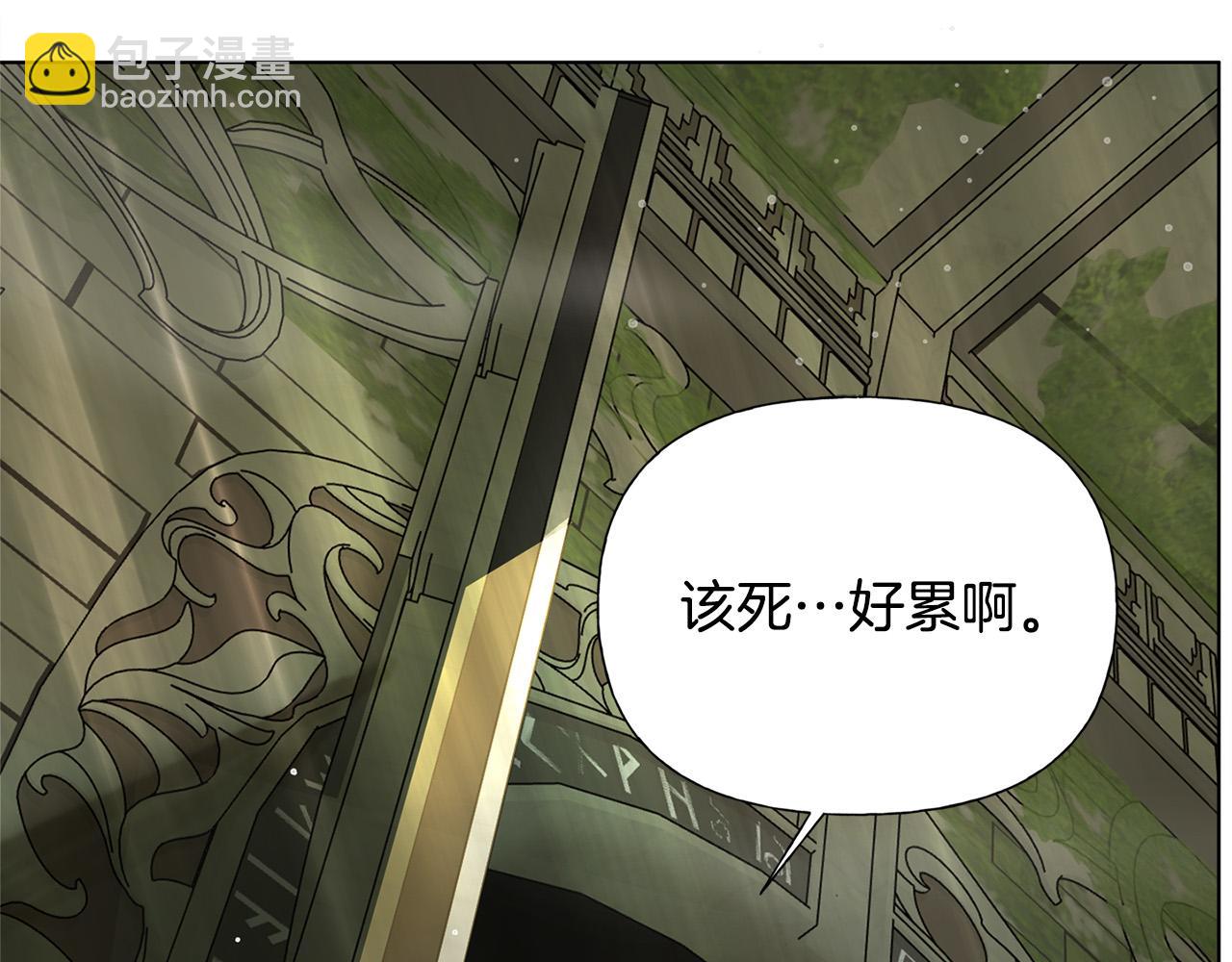 金髮精靈師之天才的煩惱 - 第94話 古老戒指(2/5) - 4