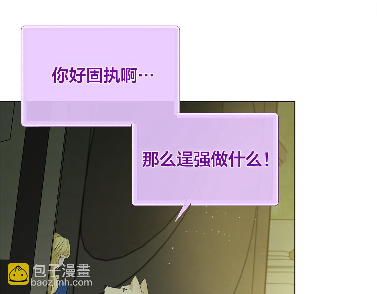 金髮精靈師之天才的煩惱 - 第94話 古老戒指(2/5) - 8