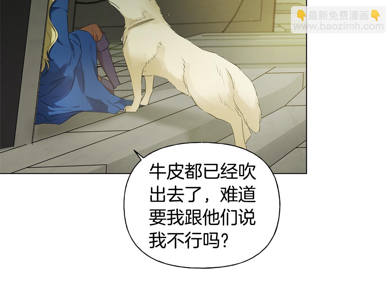 金髮精靈師之天才的煩惱 - 第94話 古老戒指(2/5) - 1