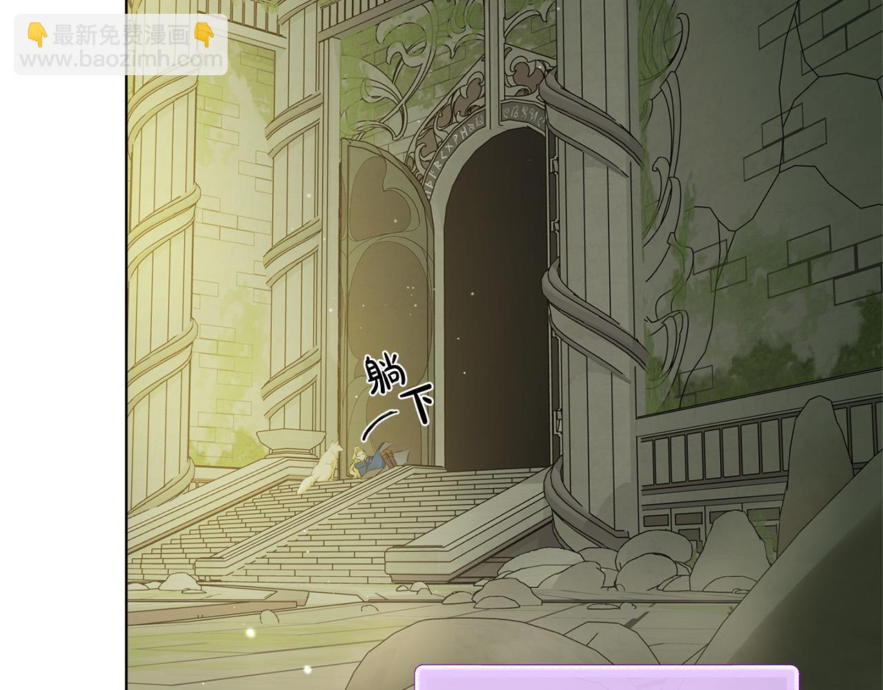 金髮精靈師之天才的煩惱 - 第94話 古老戒指(2/5) - 3