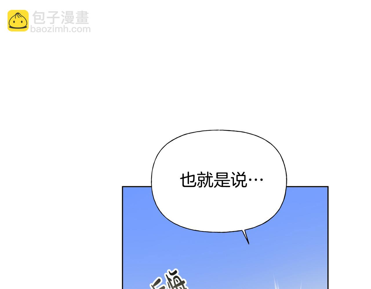 金髮精靈師之天才的煩惱 - 第94話 古老戒指(2/5) - 5