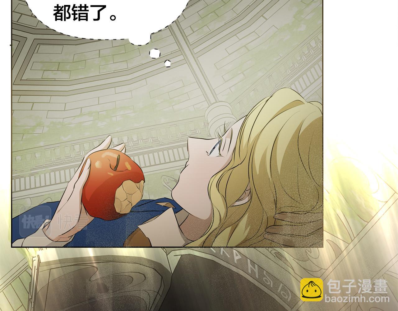 金髮精靈師之天才的煩惱 - 第94話 古老戒指(2/5) - 3