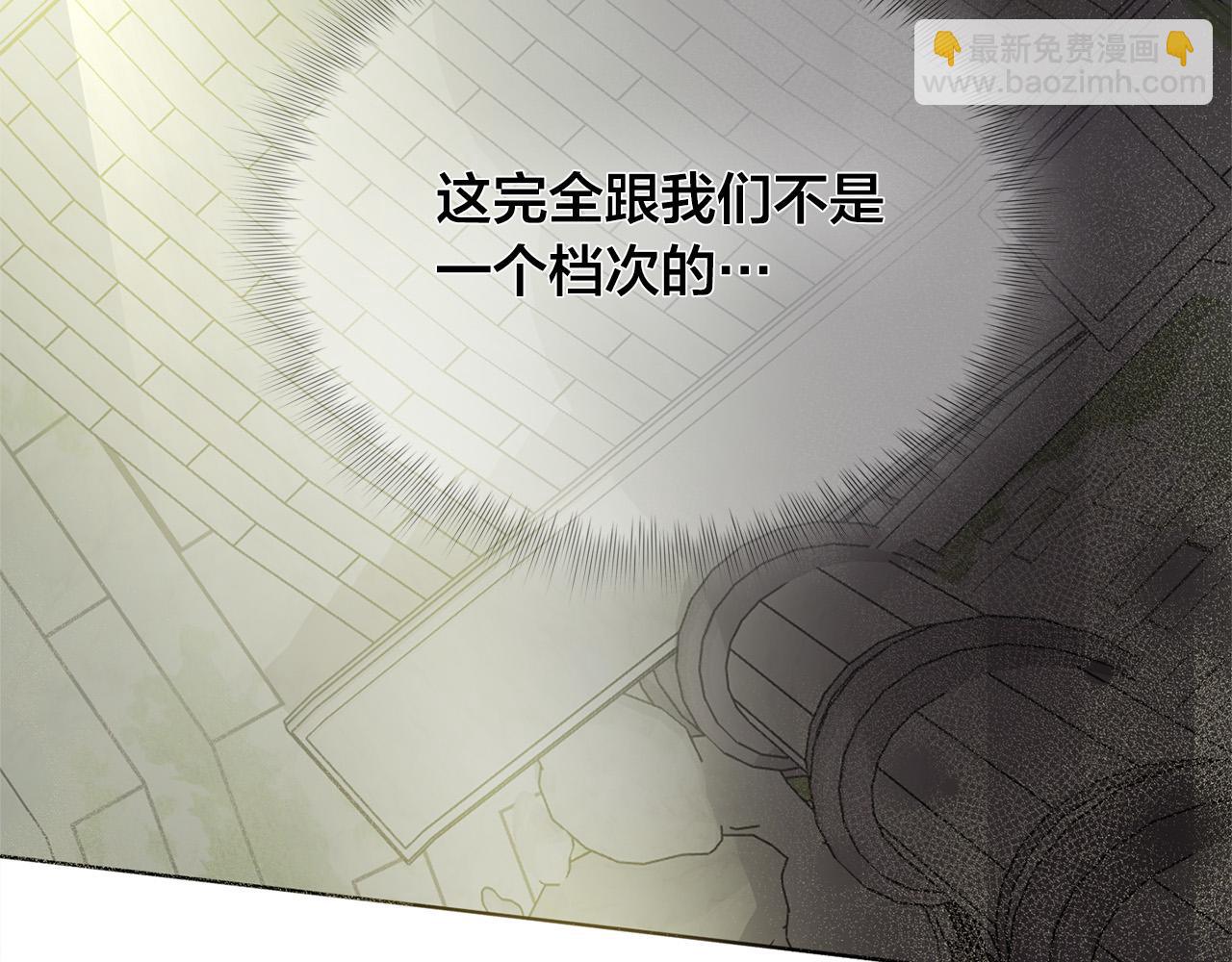 金髮精靈師之天才的煩惱 - 第94話 古老戒指(2/5) - 5