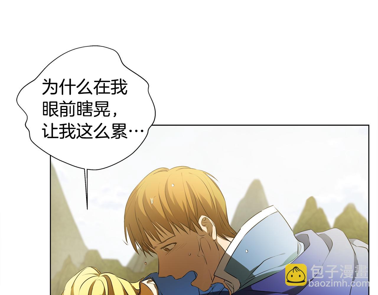 金髮精靈師之天才的煩惱 - 第96話 死裡逃生(3/5) - 5