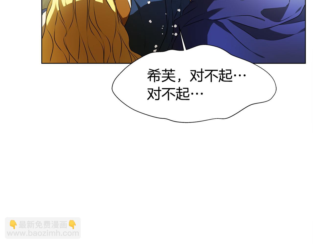 金髮精靈師之天才的煩惱 - 第96話 死裡逃生(3/5) - 6