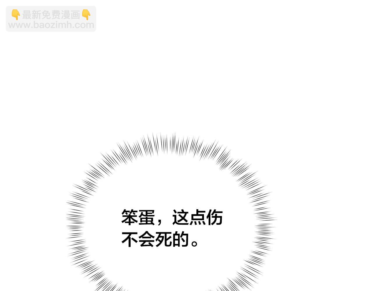 金髮精靈師之天才的煩惱 - 第96話 死裡逃生(3/5) - 4