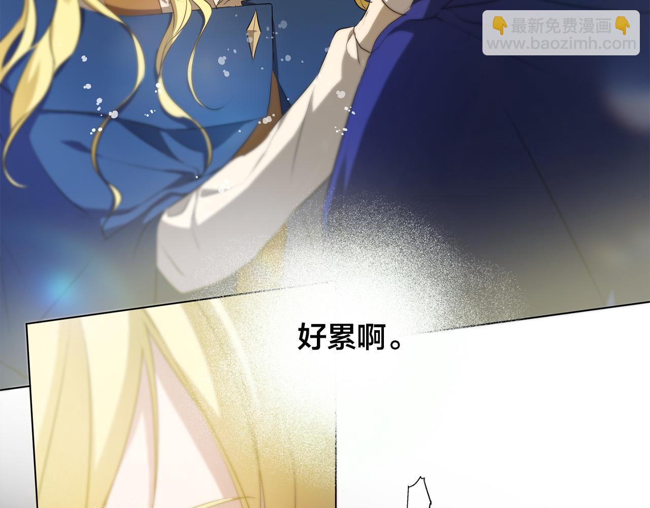 金髮精靈師之天才的煩惱 - 第96話 死裡逃生(3/5) - 2