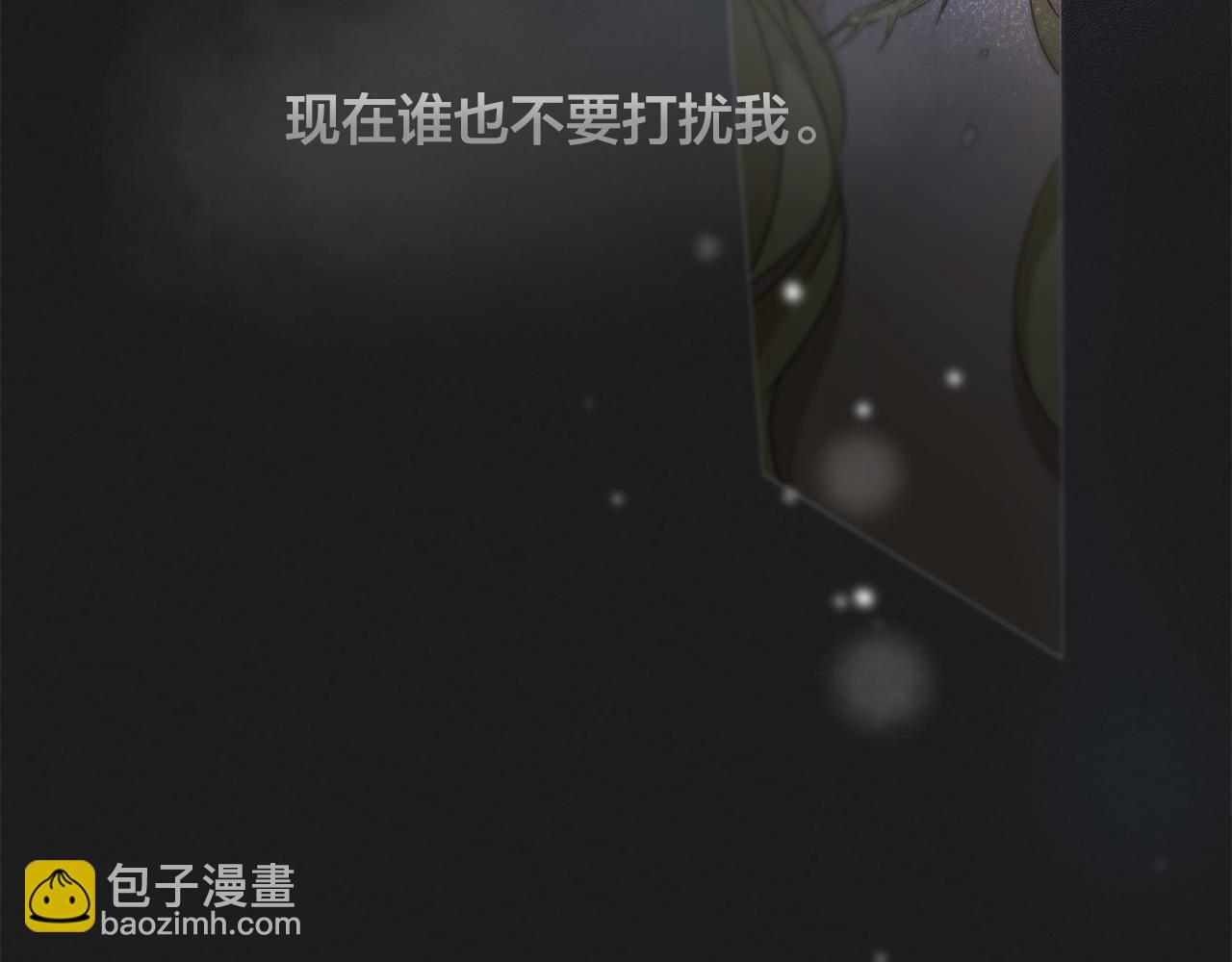 金髮精靈師之天才的煩惱 - 第96話 死裡逃生(3/5) - 4