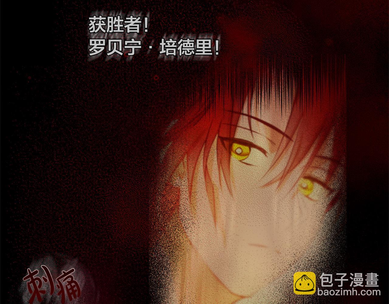 金髮精靈師之天才的煩惱 - 第96話 死裡逃生(3/5) - 4