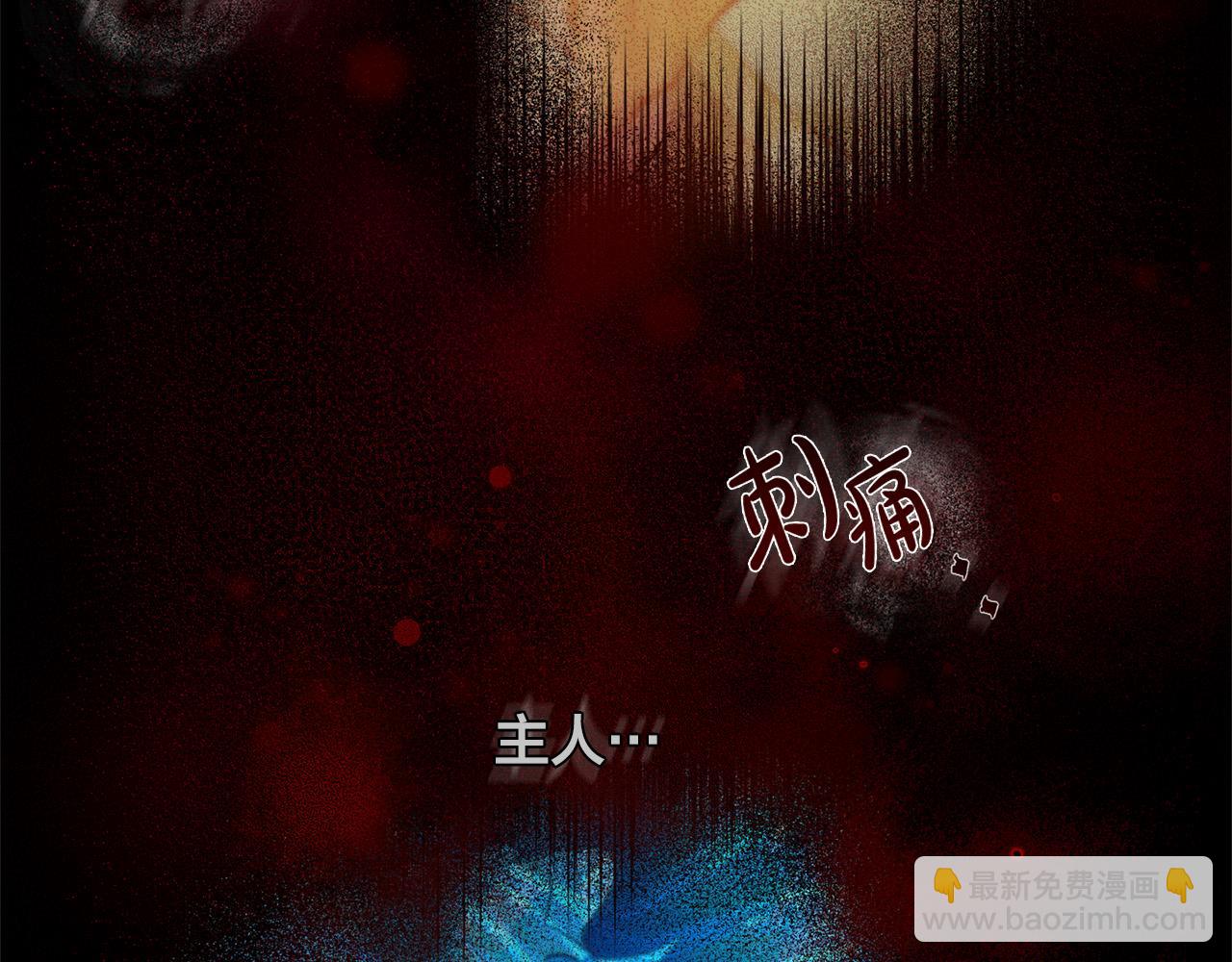 金髮精靈師之天才的煩惱 - 第96話 死裡逃生(3/5) - 5