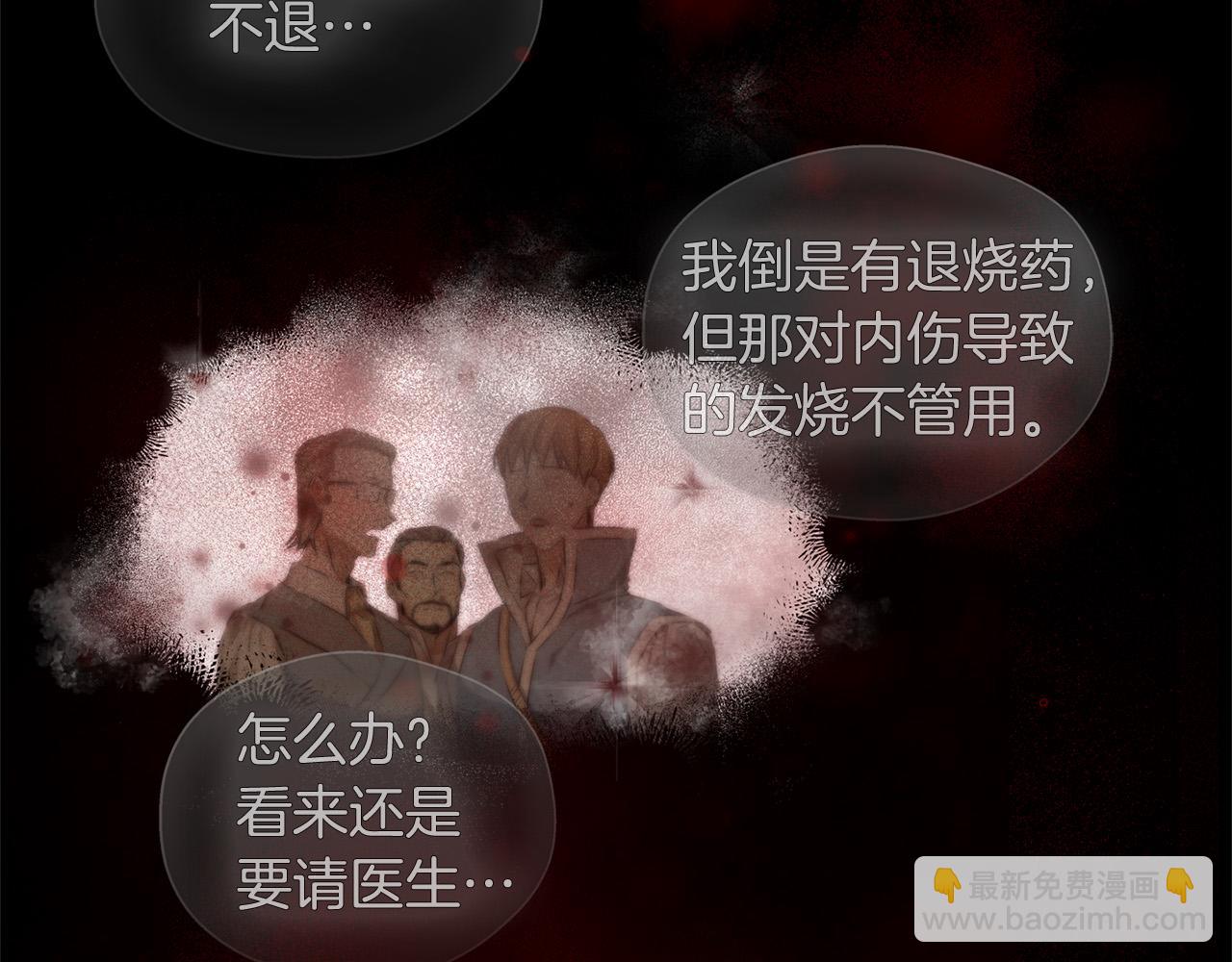 金髮精靈師之天才的煩惱 - 第96話 死裡逃生(3/5) - 1