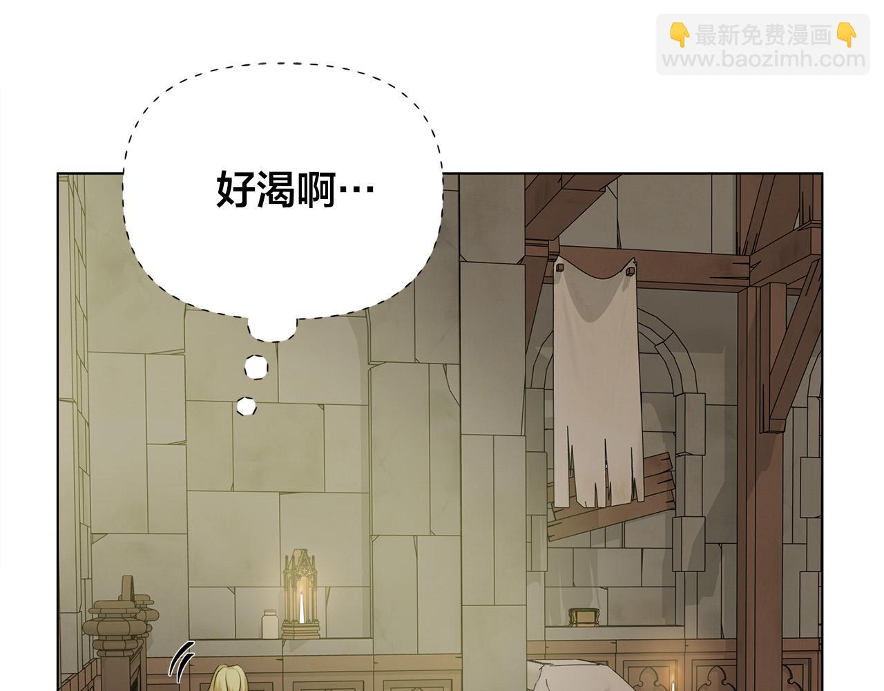 金髮精靈師之天才的煩惱 - 第96話 死裡逃生(3/5) - 2