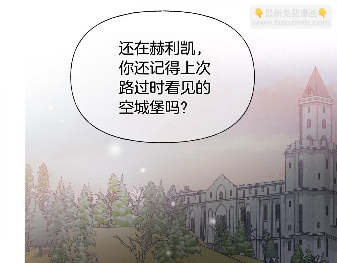 金发精灵师之天才的烦恼 - 第96话 死里逃生(3/5) - 4