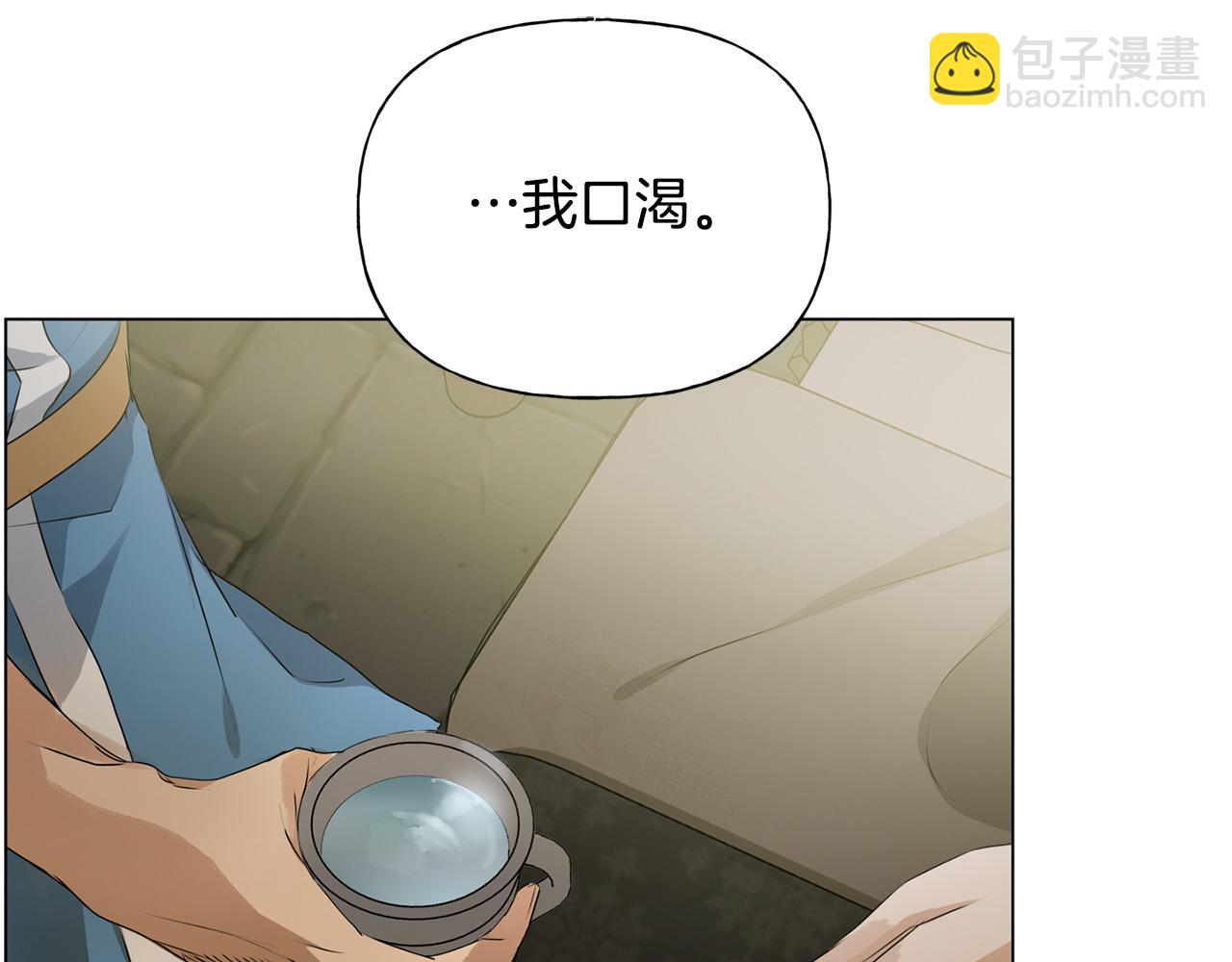 金髮精靈師之天才的煩惱 - 第96話 死裡逃生(4/5) - 7