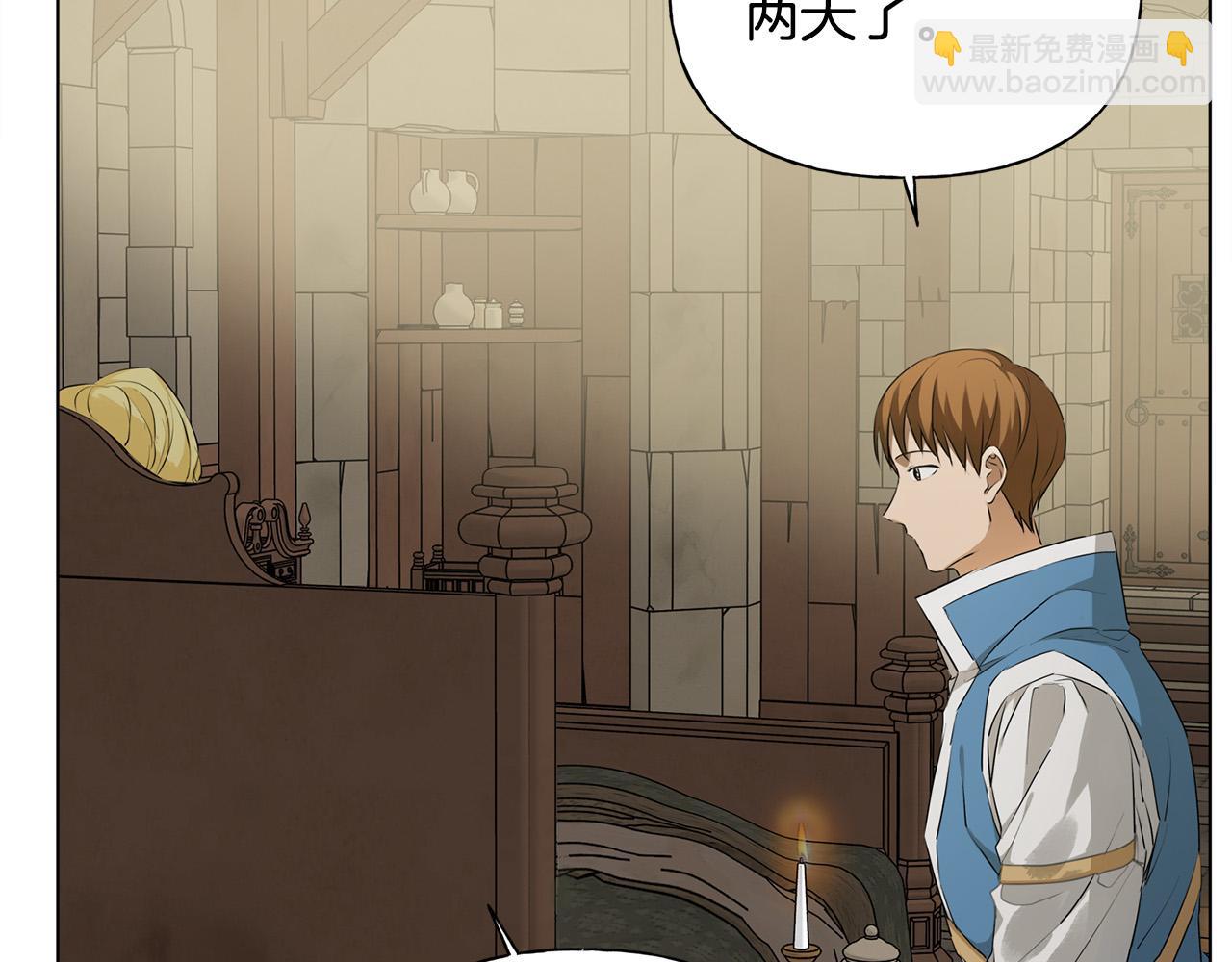 金髮精靈師之天才的煩惱 - 第96話 死裡逃生(4/5) - 2