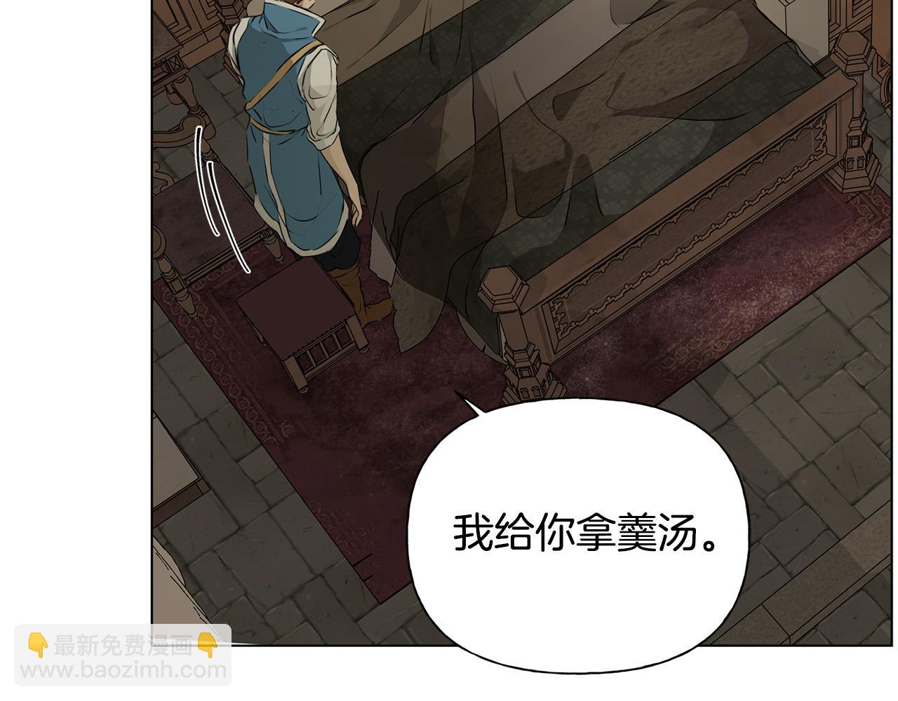 金髮精靈師之天才的煩惱 - 第96話 死裡逃生(4/5) - 5