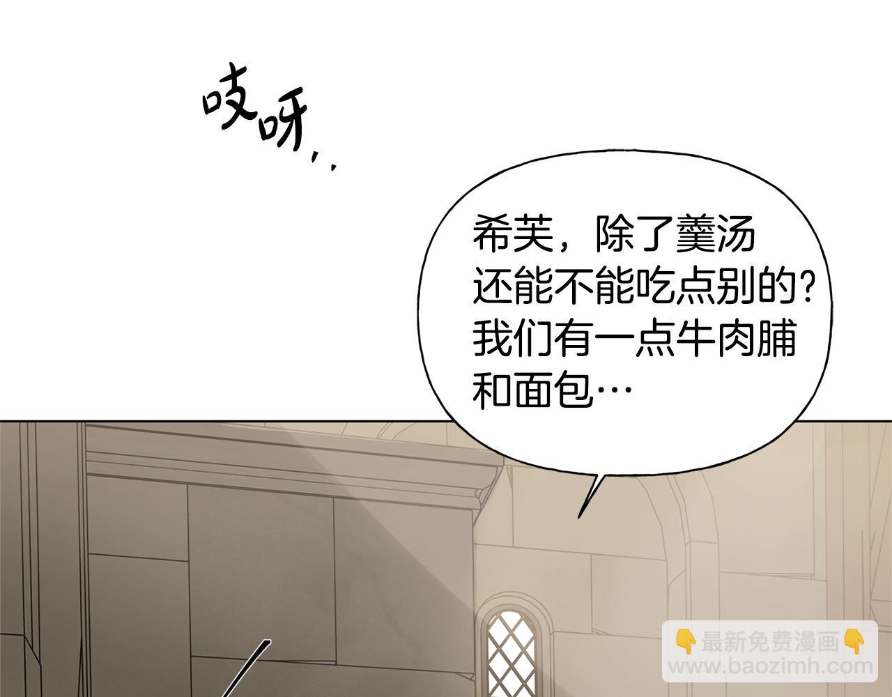 金髮精靈師之天才的煩惱 - 第96話 死裡逃生(4/5) - 1