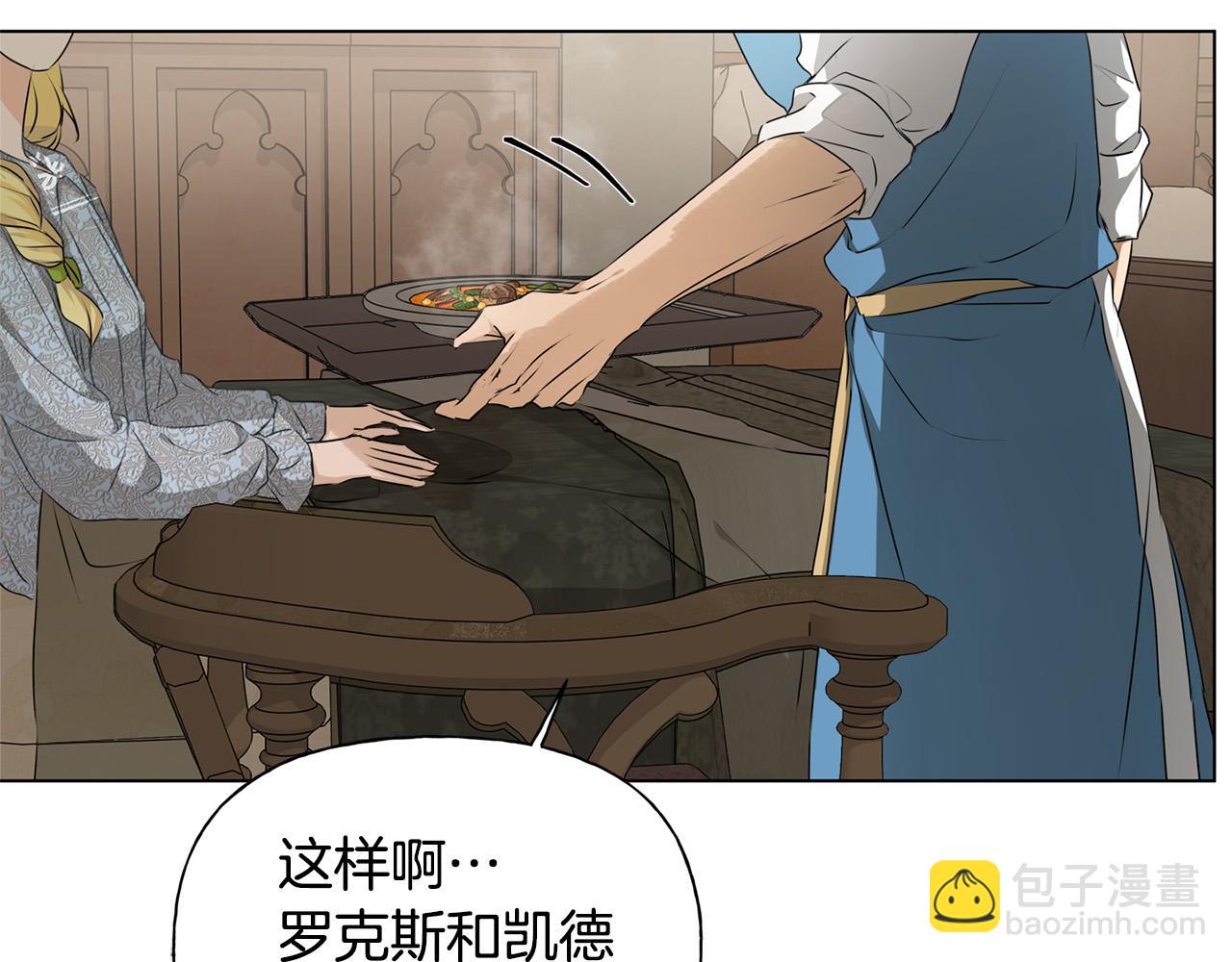 金髮精靈師之天才的煩惱 - 第96話 死裡逃生(4/5) - 4