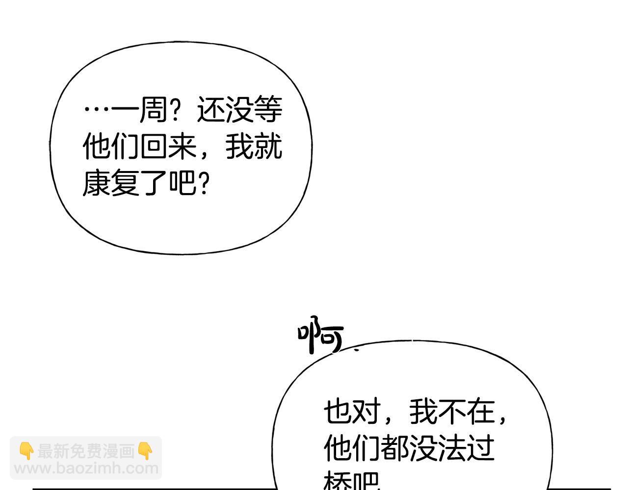 金髮精靈師之天才的煩惱 - 第96話 死裡逃生(4/5) - 6