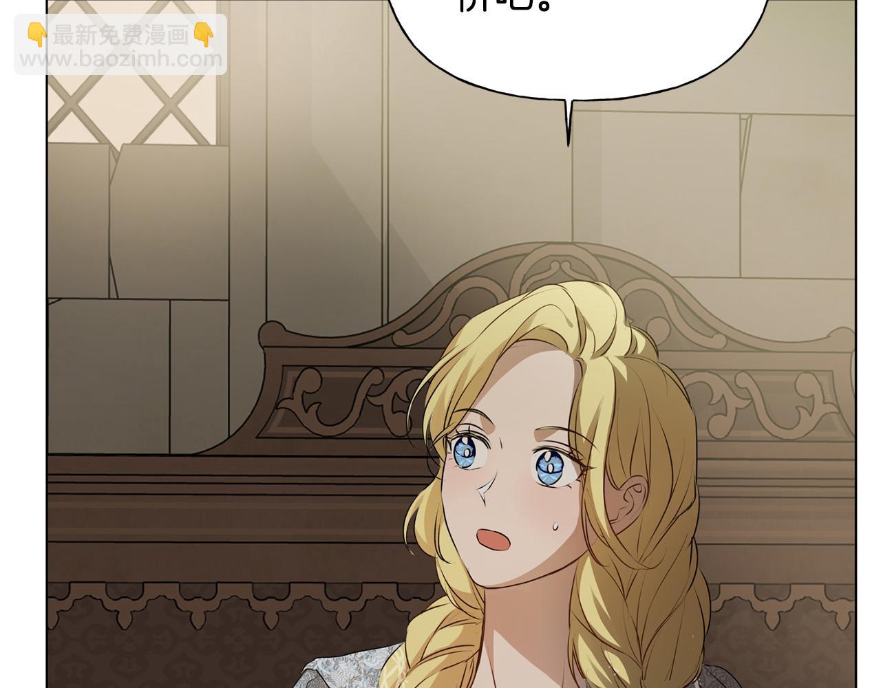 金髮精靈師之天才的煩惱 - 第96話 死裡逃生(4/5) - 7