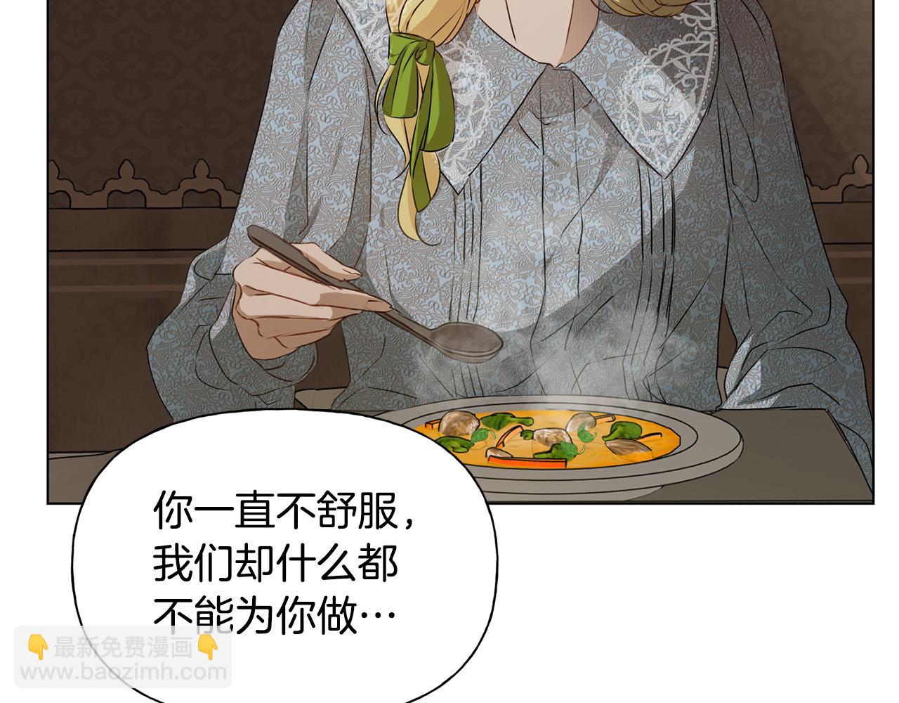 金髮精靈師之天才的煩惱 - 第96話 死裡逃生(4/5) - 8