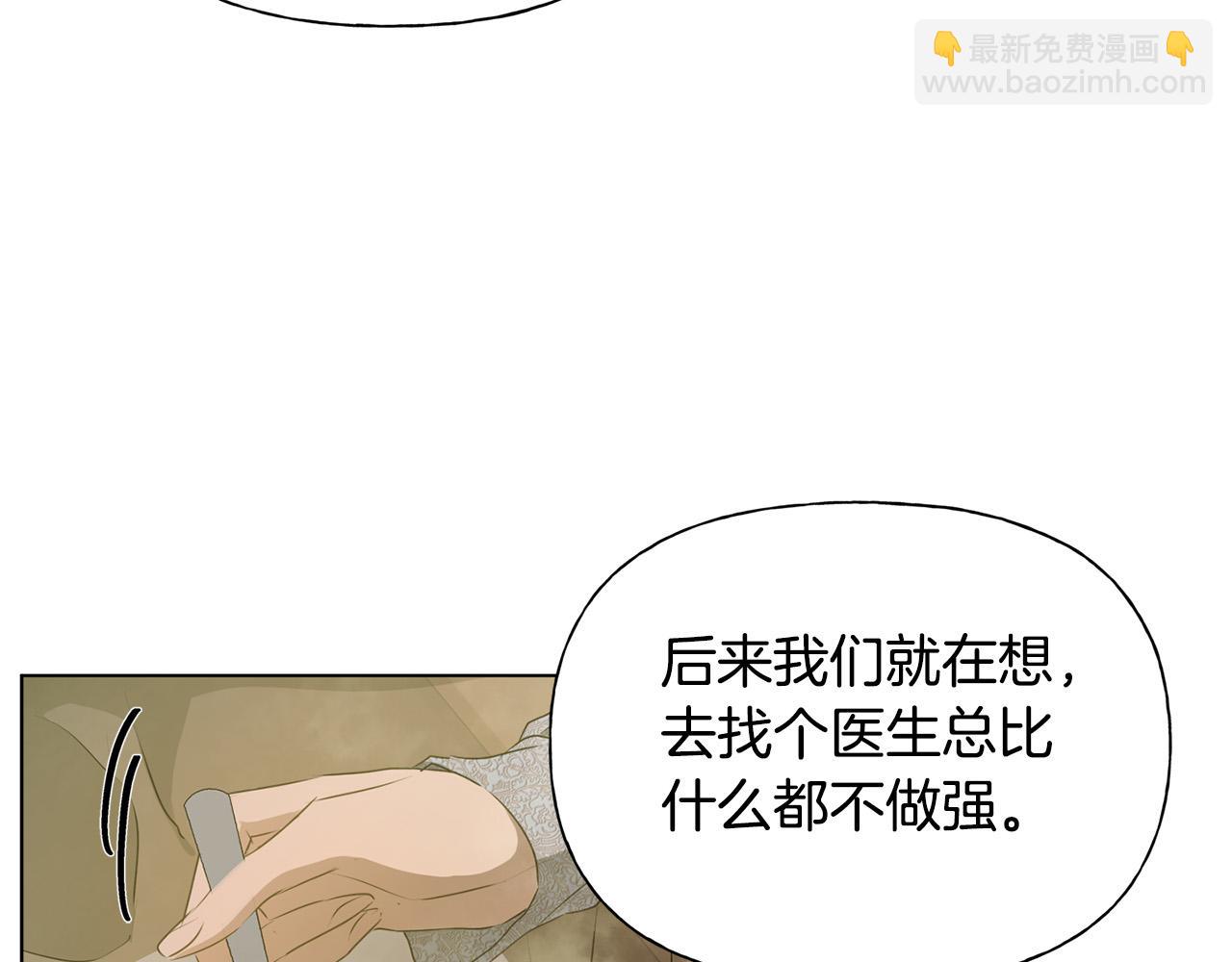 金髮精靈師之天才的煩惱 - 第96話 死裡逃生(4/5) - 1