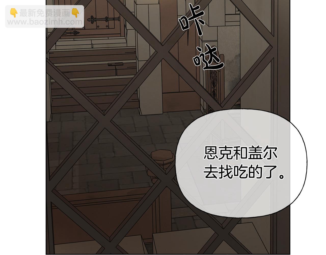 金髮精靈師之天才的煩惱 - 第96話 死裡逃生(4/5) - 5