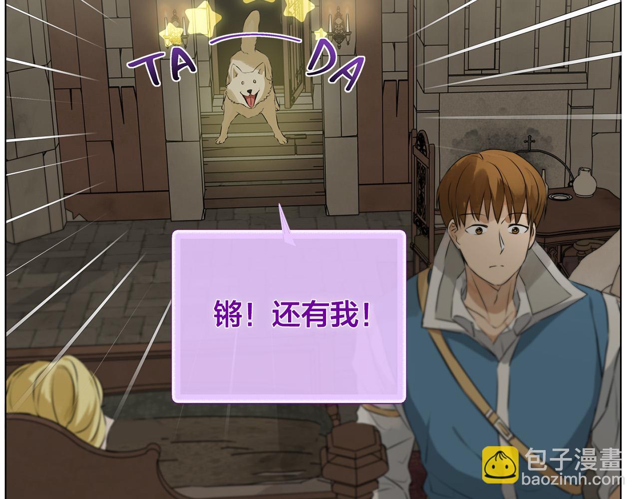 金髮精靈師之天才的煩惱 - 第96話 死裡逃生(4/5) - 7