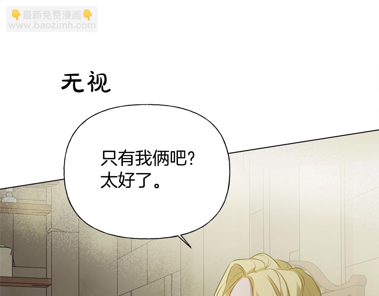 金髮精靈師之天才的煩惱 - 第96話 死裡逃生(4/5) - 1