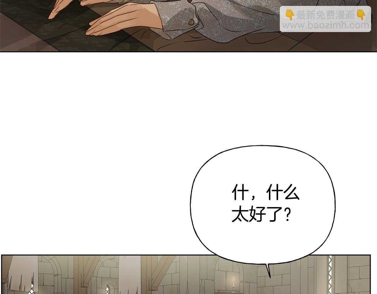 金髮精靈師之天才的煩惱 - 第96話 死裡逃生(4/5) - 3