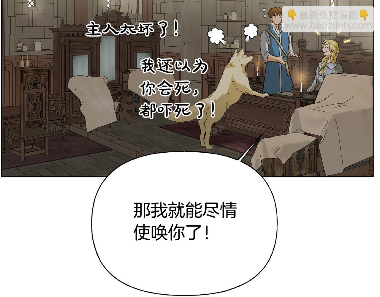 金髮精靈師之天才的煩惱 - 第96話 死裡逃生(4/5) - 4