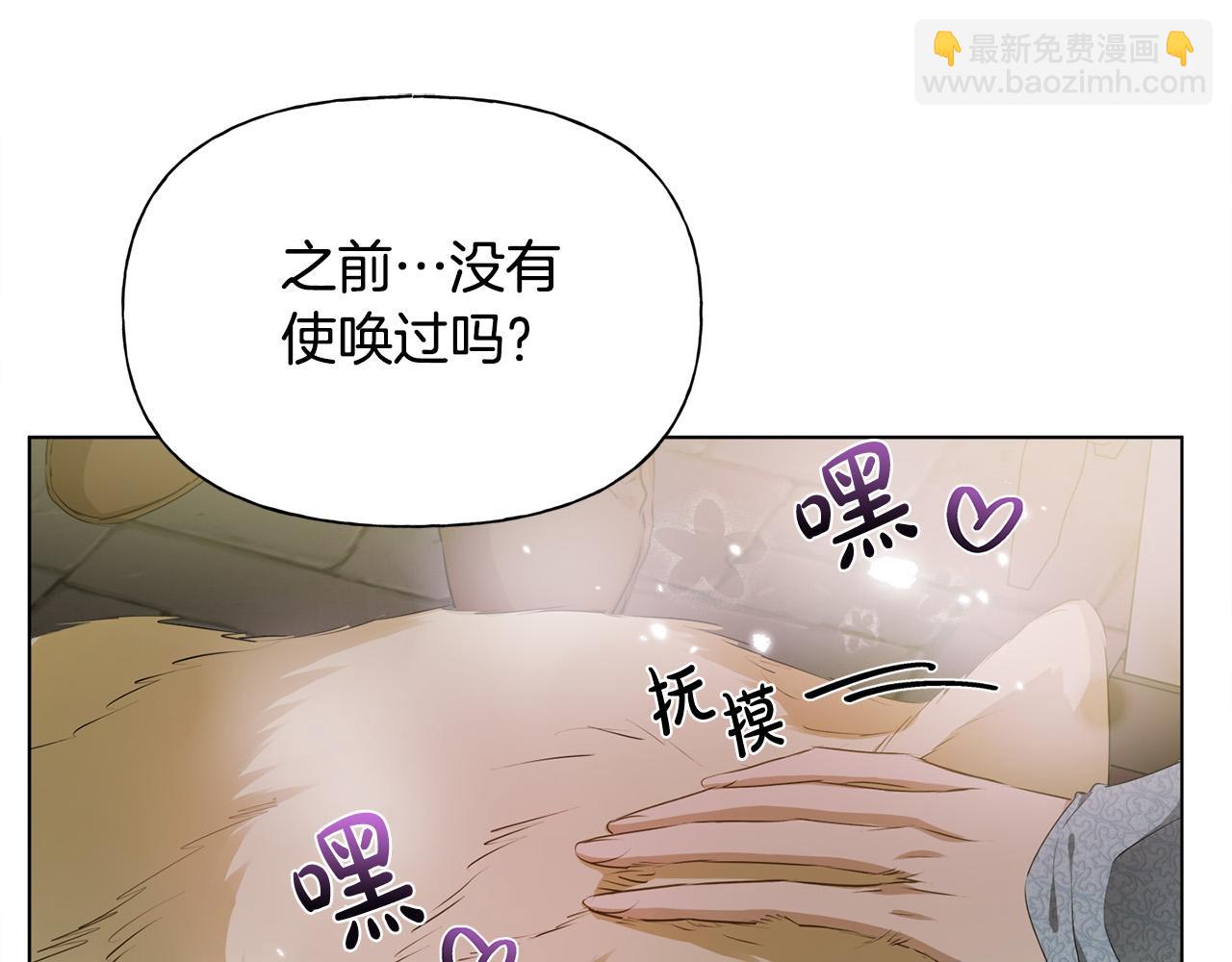 金髮精靈師之天才的煩惱 - 第96話 死裡逃生(4/5) - 6