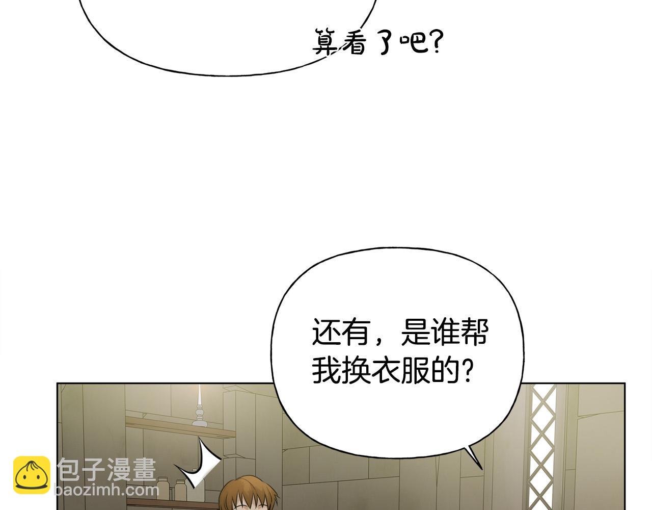 金髮精靈師之天才的煩惱 - 第96話 死裡逃生(4/5) - 8