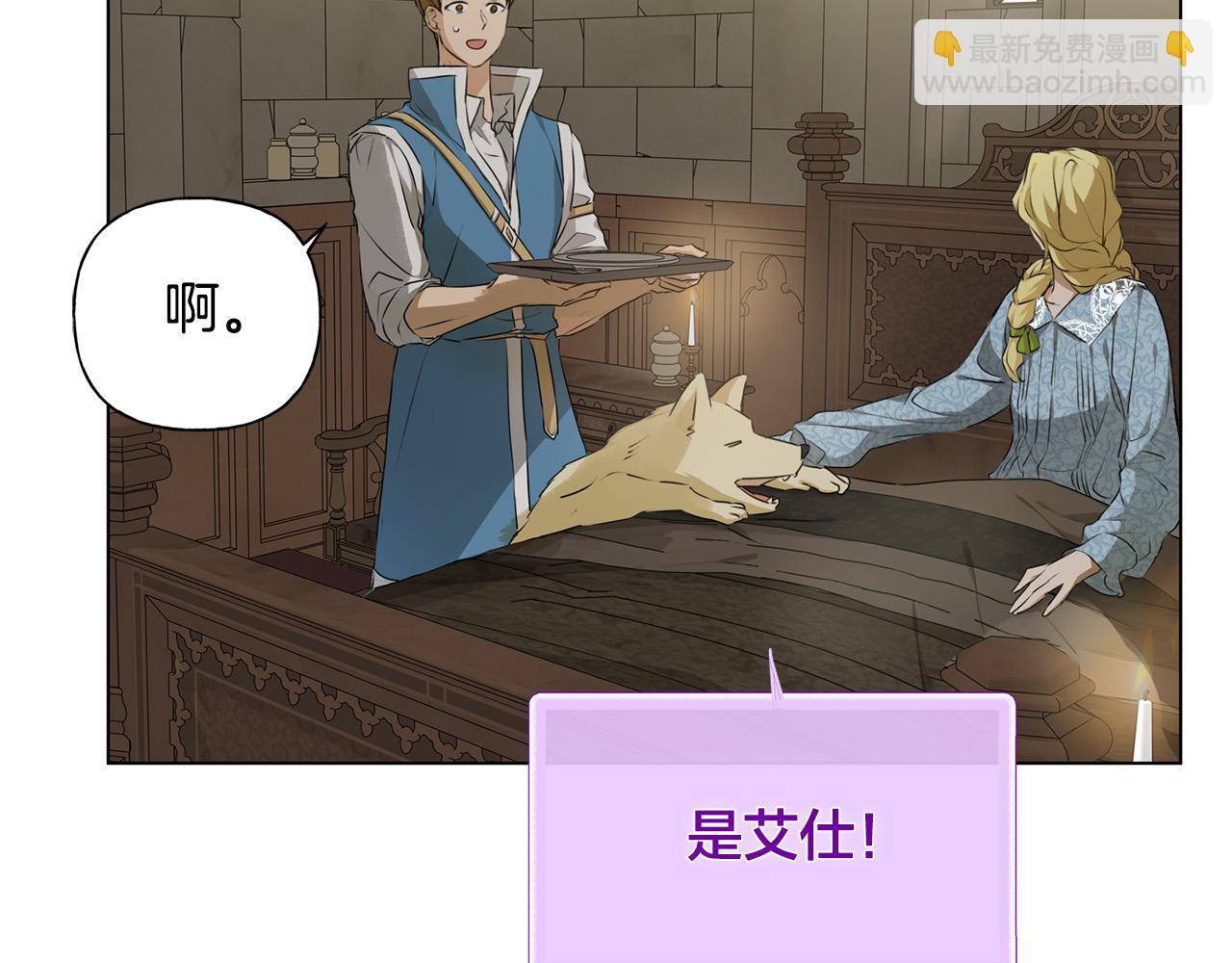 金髮精靈師之天才的煩惱 - 第96話 死裡逃生(4/5) - 1