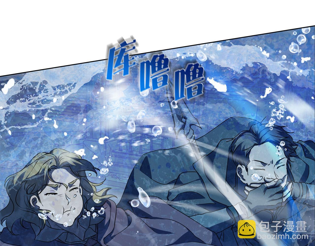 金髮精靈師之天才的煩惱 - 第96話 死裡逃生(1/5) - 3