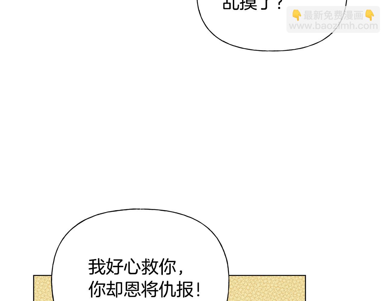 金髮精靈師之天才的煩惱 - 第96話 死裡逃生(4/5) - 5
