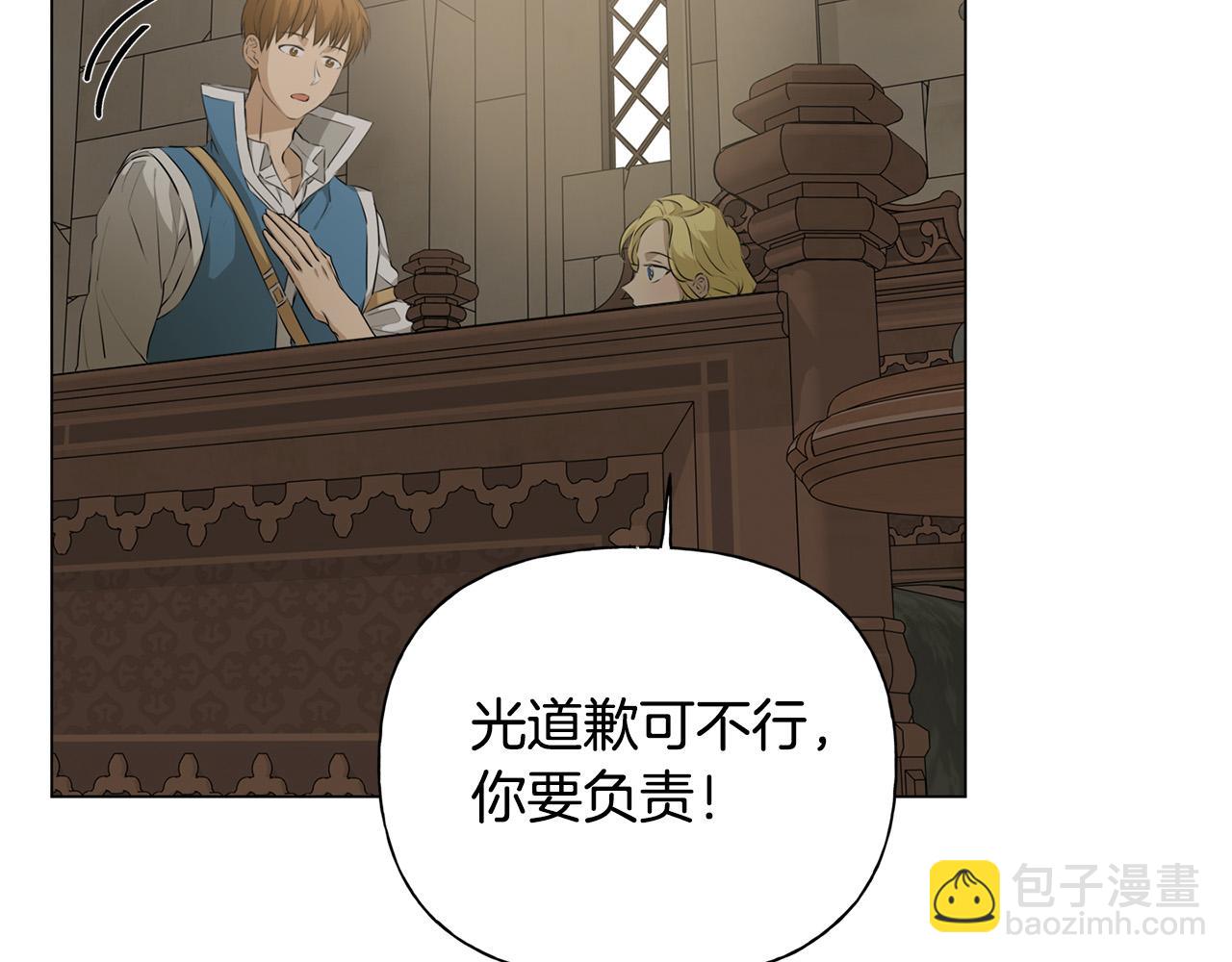 金髮精靈師之天才的煩惱 - 第96話 死裡逃生(4/5) - 1