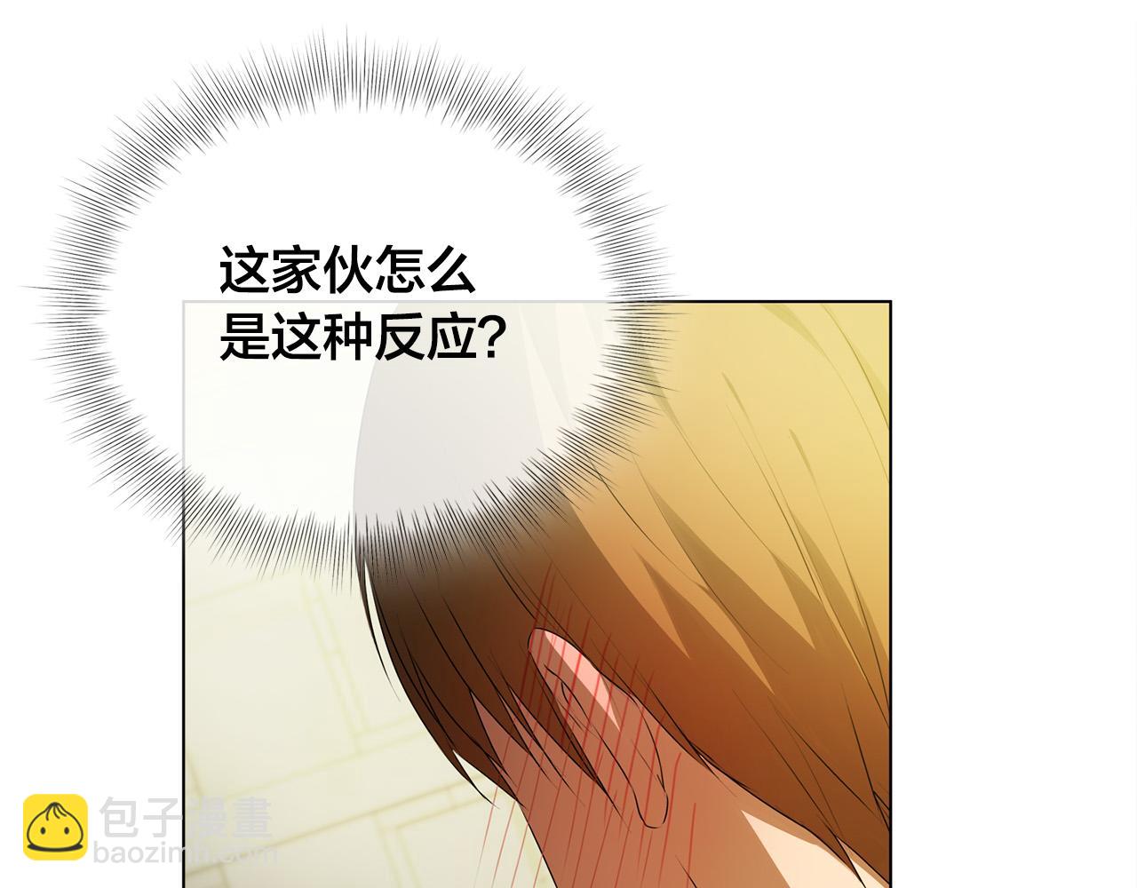 金髮精靈師之天才的煩惱 - 第96話 死裡逃生(5/5) - 3