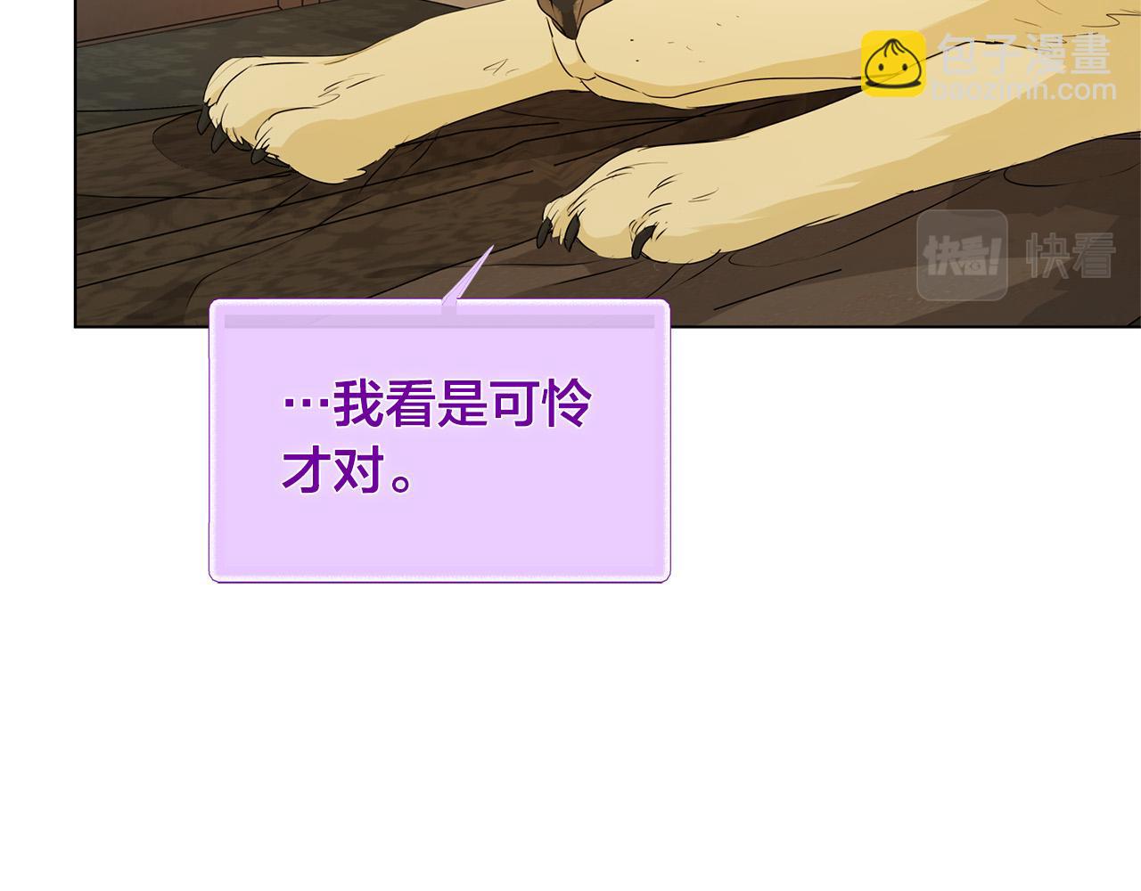 金髮精靈師之天才的煩惱 - 第96話 死裡逃生(5/5) - 1