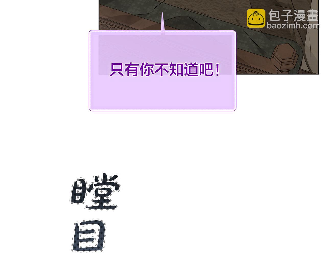 金髮精靈師之天才的煩惱 - 第96話 死裡逃生(5/5) - 4