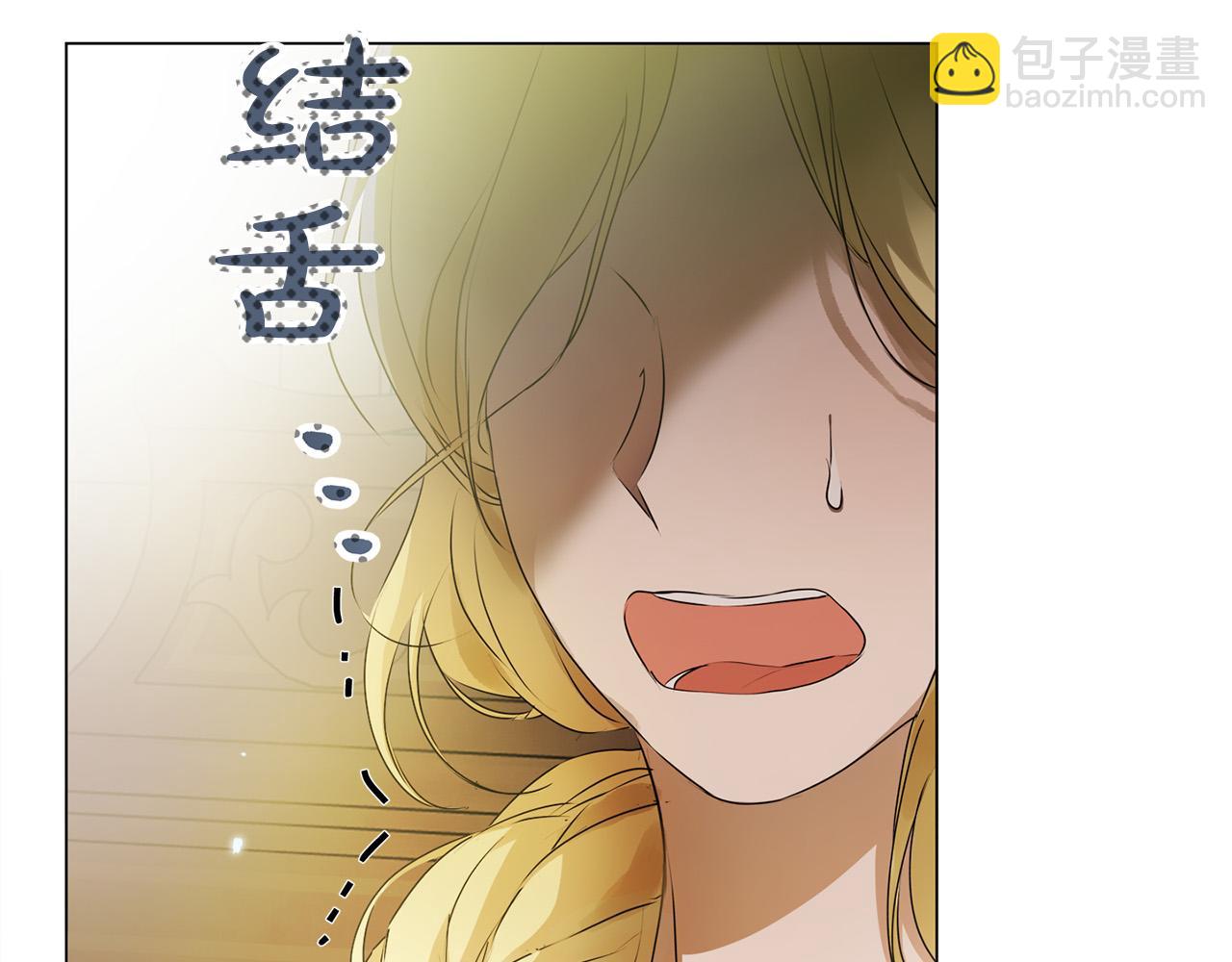 金髮精靈師之天才的煩惱 - 第96話 死裡逃生(5/5) - 5