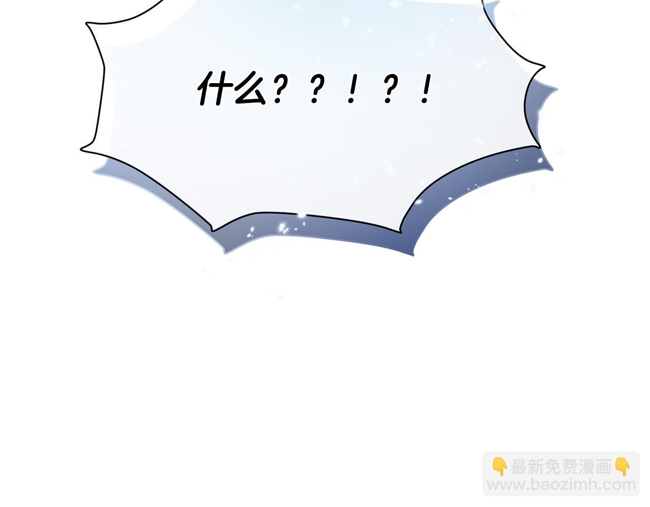 金髮精靈師之天才的煩惱 - 第96話 死裡逃生(5/5) - 1