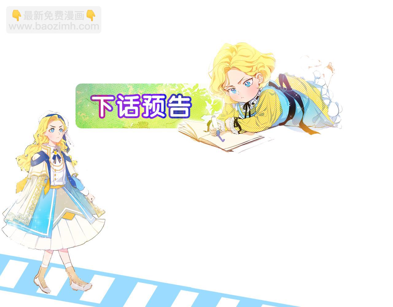 金髮精靈師之天才的煩惱 - 第96話 死裡逃生(5/5) - 4