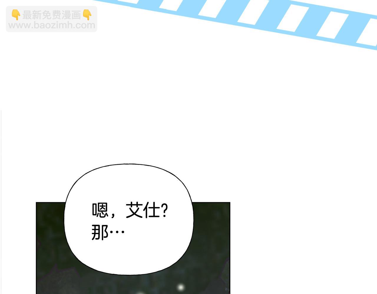 金髮精靈師之天才的煩惱 - 第96話 死裡逃生(5/5) - 5