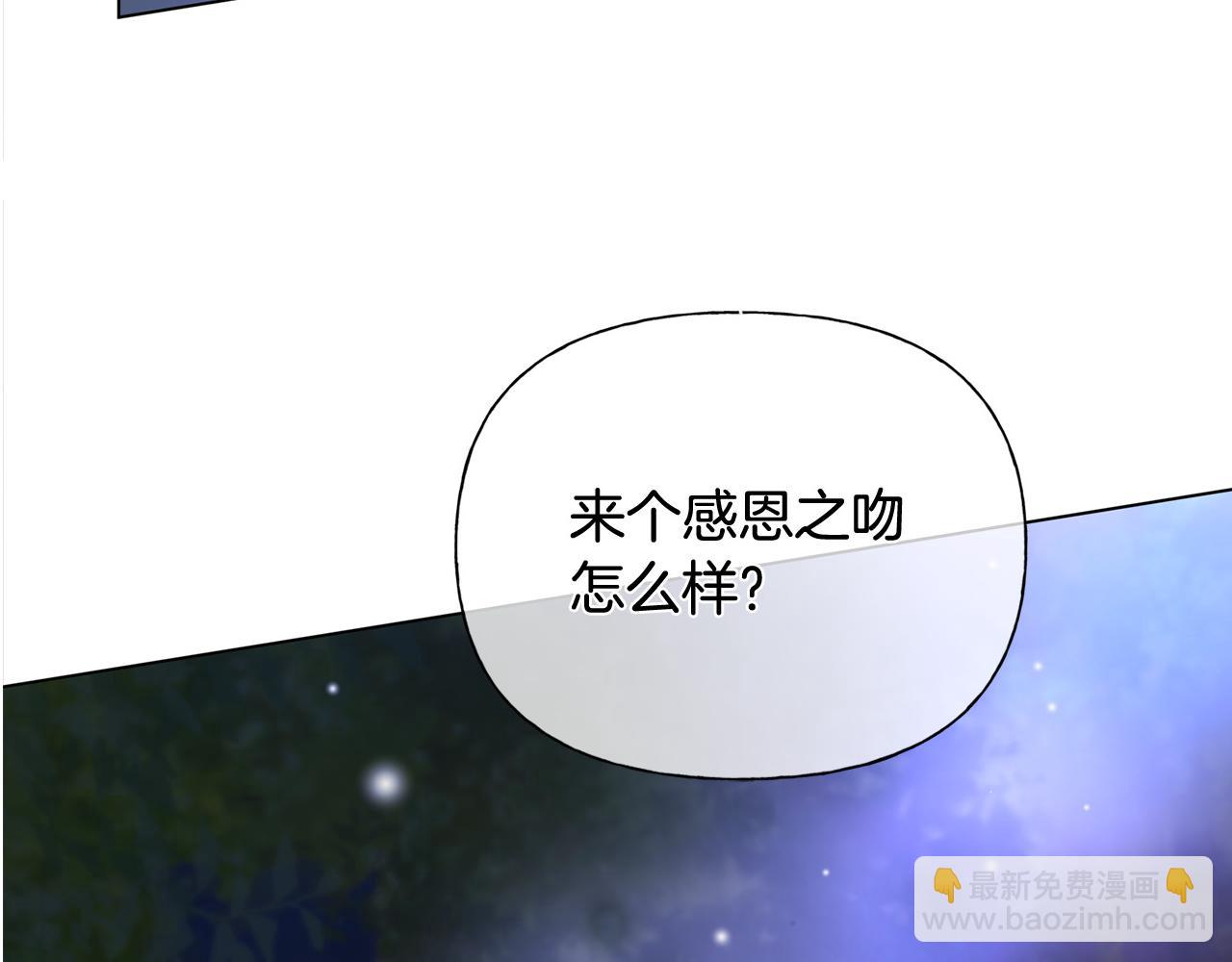 金髮精靈師之天才的煩惱 - 第96話 死裡逃生(5/5) - 1