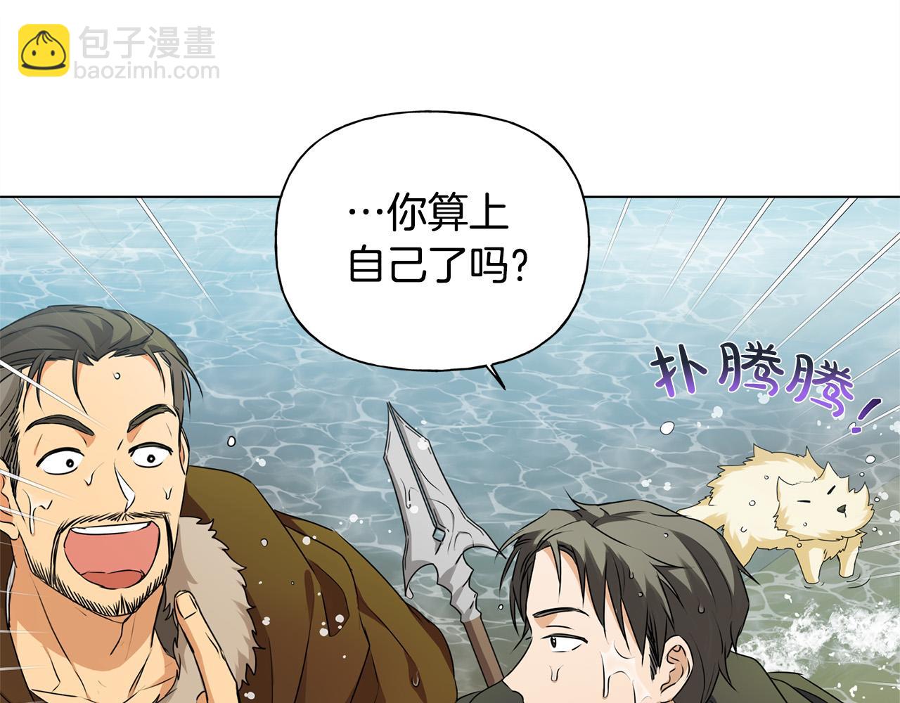 金髮精靈師之天才的煩惱 - 第96話 死裡逃生(2/5) - 2