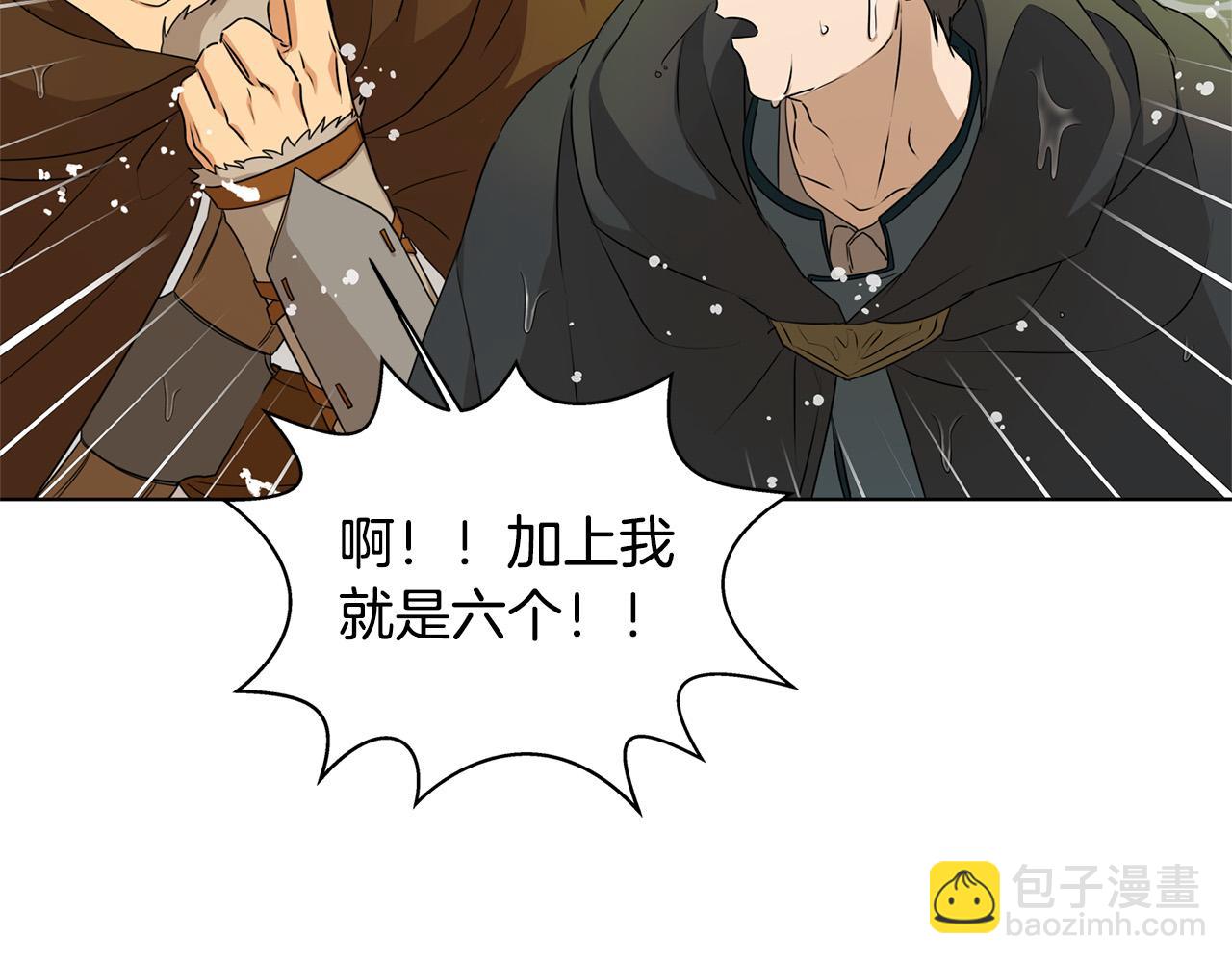 金髮精靈師之天才的煩惱 - 第96話 死裡逃生(2/5) - 3