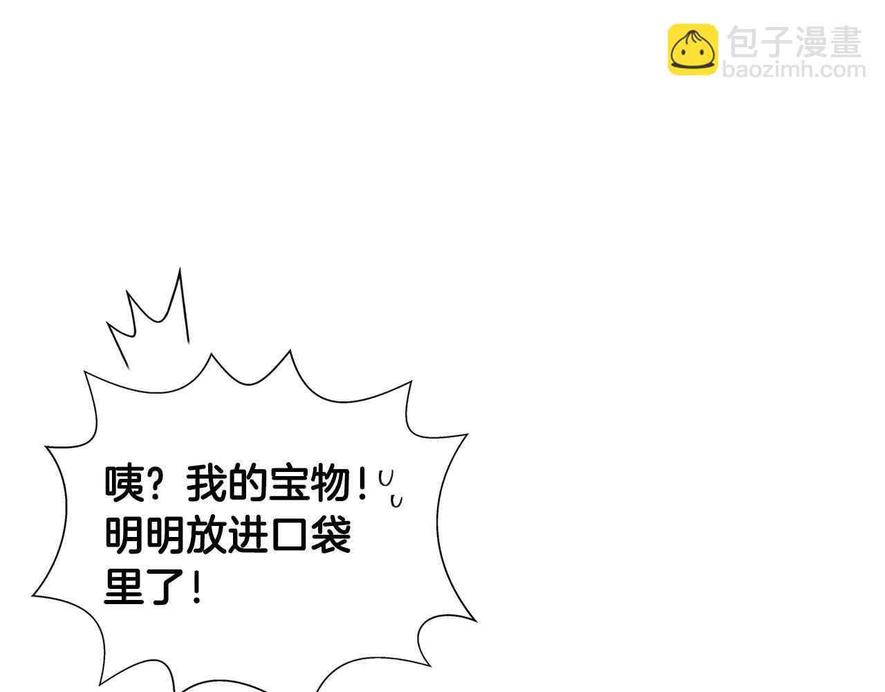 金髮精靈師之天才的煩惱 - 第96話 死裡逃生(2/5) - 7